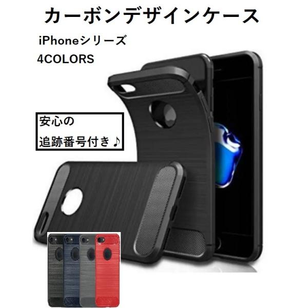 iPhone XR X Xs 8 7 ケース 耐衝撃 TPU カーボン カバー ソフト シンプル スマホカバー スマホケース アップル アイフォン APPLE