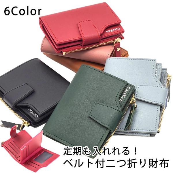 二つ折り財布 大学生 みんな探してる人気モノ 二つ折り財布 大学生 バッグ 小物 ブランド雑貨