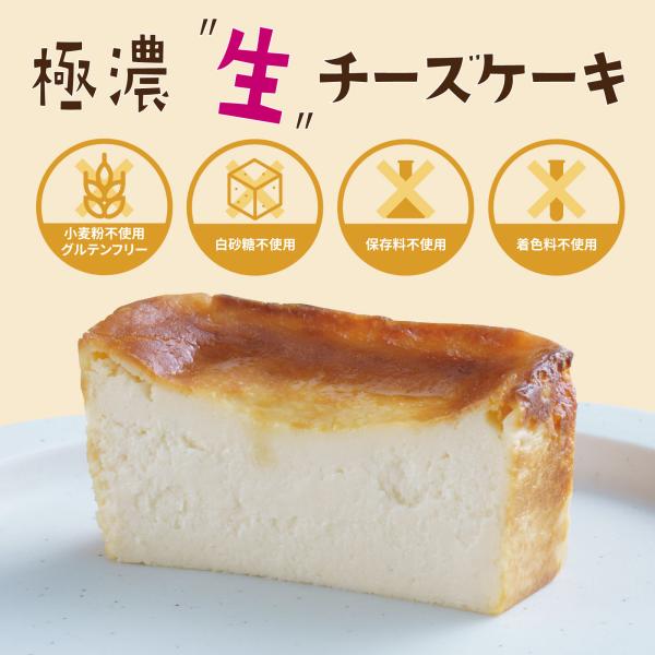 ●サイズ：縦約7cm × 横約16cm × 高さ約4cm　●内容量：1個　 ●原材料名： クリームチーズ（国産）、生クリーム、オーガニックシュガー、卵、サワークリーム、コンスターチ、バニラビーンズ、レモン果汁（一部に卵、大豆、乳成分を含む）...