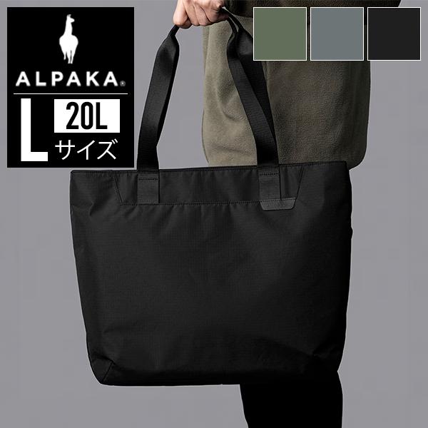 アルパカ ALPAKA ELEMENTS TOTE L トートバック ショッピングバッグ 