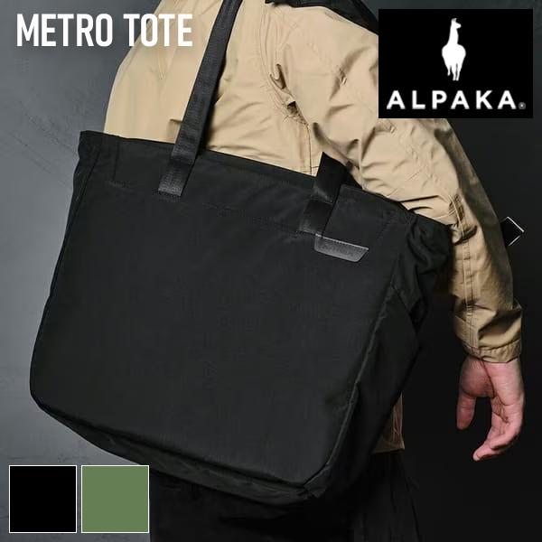 ALPAKA METORO トート【美品】 アルパカ ALPAKA METRO TOTE メトロトート トートバック ショッピング
