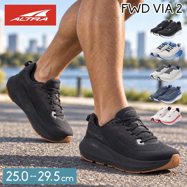 Altra FWD VIA 2