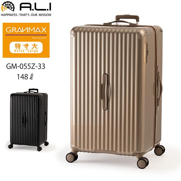 アジア・ラゲージ アジアラゲージ A.L.I スーツケース 耐荷重設計の