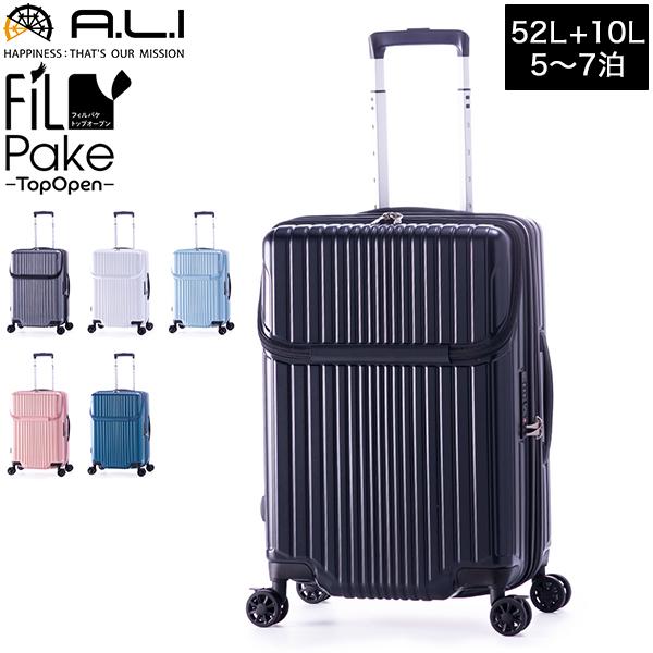 アジア・ラゲージ A.L.I Filpake フィルパケ トップオープン 52L＋10L