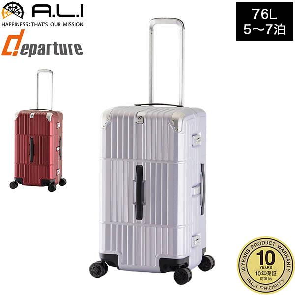 アジア・ラゲージ A.L.I スーツケース 軽量 departure ディパーチャー