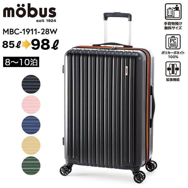 A.L.I アジアラゲージ スーツケース mobus モーブス コラボ 軽量 拡張