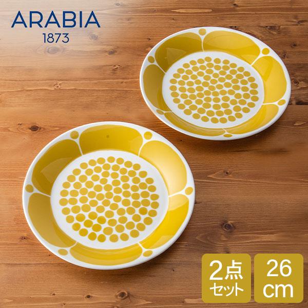 ARABIA アラビア Arabia プレート 26cm 2点セット ペア