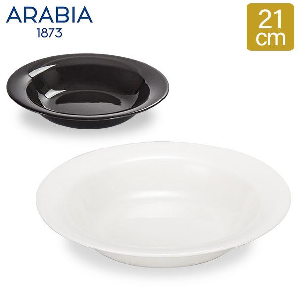 アラビア Arabia ディーププレート 21cm アルクティカ パスタ プレート Arctica 深皿 深め シンプル 無地 北欧食器