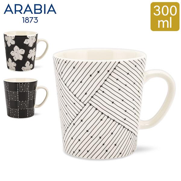 ARABIA（アラビア） 【並行輸入品】 マグカップ 300mL マイニオ