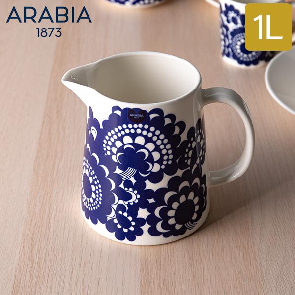 ARABIA（アラビア） 月末月初ポイントUP 【並行輸入品】 ピッチャー 1L