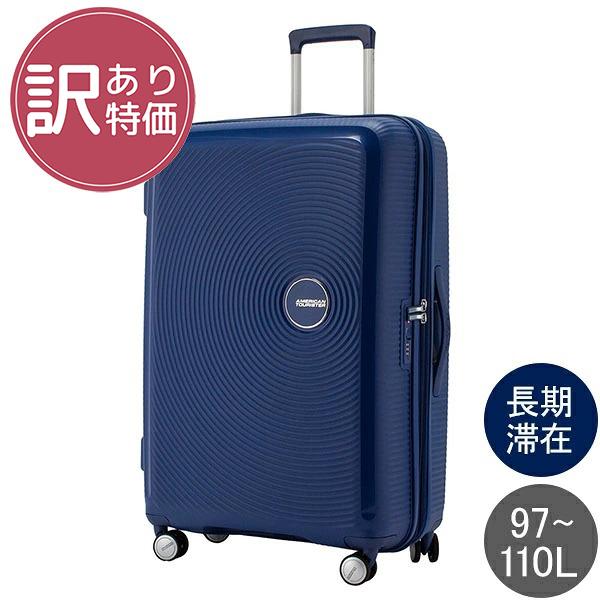 AMERICAN TOURISTER（アメリカンツーリスター） 【訳あり