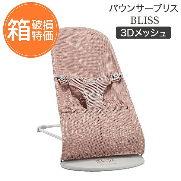 BABYBJORN（ベビービョルン） 【訳あり：箱破損】ベビービョルン