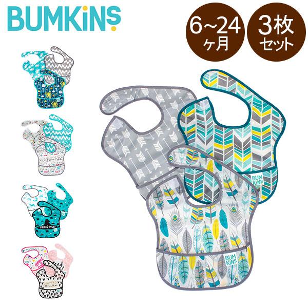 バンキンス Bumkins スーパービブ 3枚セット お食事エプロン よだれかけ スタイ ビブ 保育園 入園準備 洗濯可 防水 ベビー 赤ちゃん