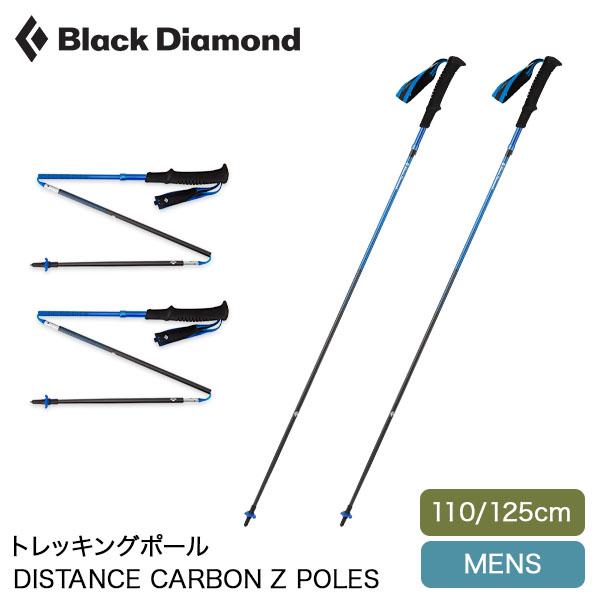 ブラックダイヤモンド ブラックダイアモンド Black Diamond