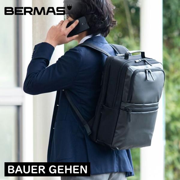 BERMAS ポイント利用 バーマス ビジネスリュック ビジネスバッグ BAUER 