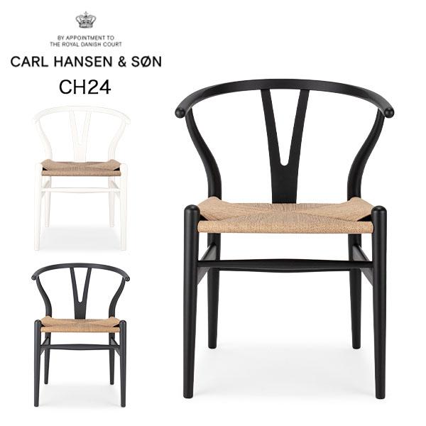 Carl Hansen & Son カール・ハンセン & サン Yチェア CH24 Carl Hansen & Son カール・ハンセン & サン Yチェア CH24