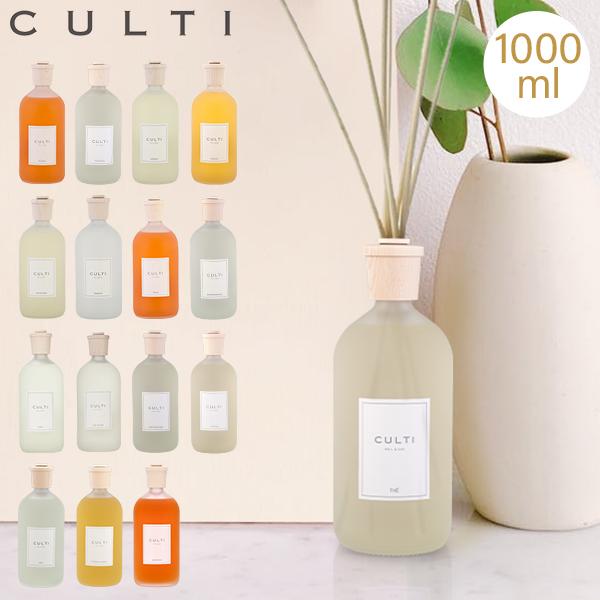 CULTI クルティ ホームディフューザー スタイル 1000ml ルーム CULTI クルティ ホームディフューザー スタイル 1000ml ルーム