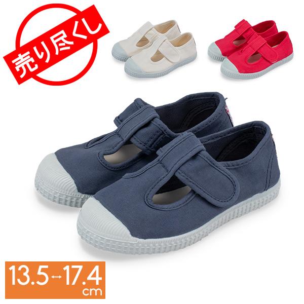シエンタ Cienta 子供靴 キッズスニーカー キッズシューズ キャンバス ベロクロ Tストラップ スニーカー 靴 13 5 17 4cm Verano 77 Cnt 95 Gulliveronlineshopping Yahoo 店 通販 Yahoo ショッピング