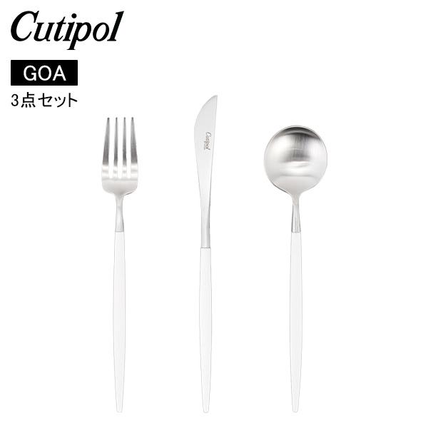 Cutipol GOA デザートカトラリーセット☆3セット新品正規品 Cutipol（クチポール） 【並行輸入品】 カトラリー GOA ゴア デザート3