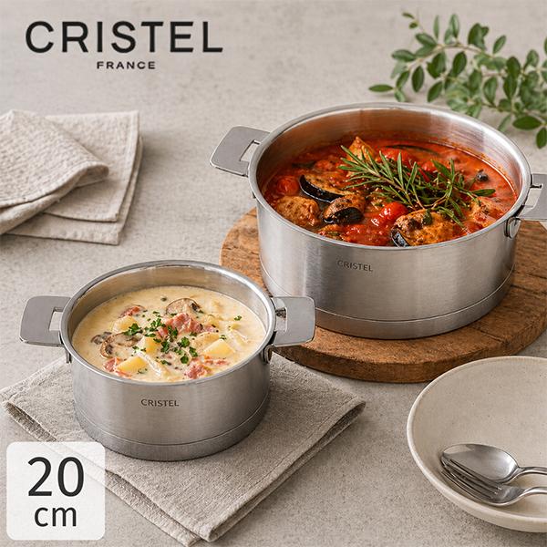 M*i様 CRISTEL 16cmソースパン CRISTEL（クリステル） 【並行輸入品】 ストラーテ STRATE ソースパン