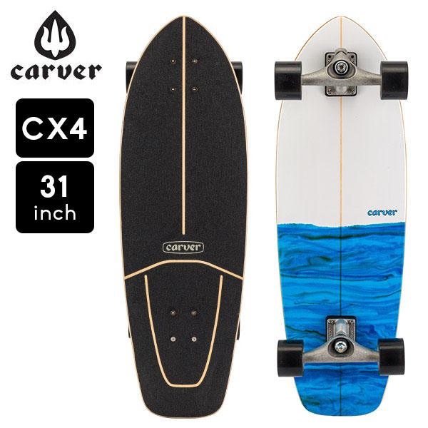 carver resin CX4 サーフスケート