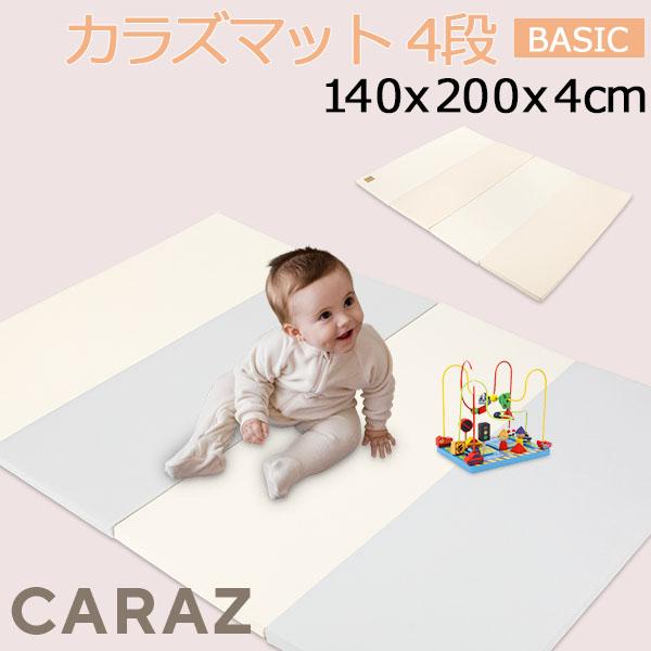 Caraz カラズ Carazマット プレイマット ベビーマット 赤ちゃん