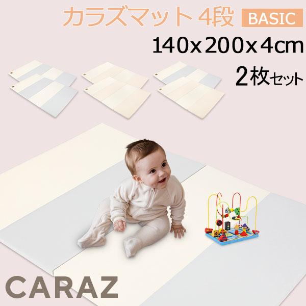 Caraz カラズ Carazマット プレイマット 2枚セット ベビーマット Caraz カラズ Carazマット プレイマット 2枚セット ベビーマット