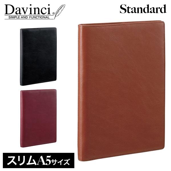 ダ・ヴィンチ Davinci システム手帳 スタンダード スリムA5サイズ