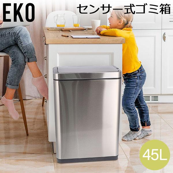 EKO自動センサー両開き ダストボックス ゴミ箱