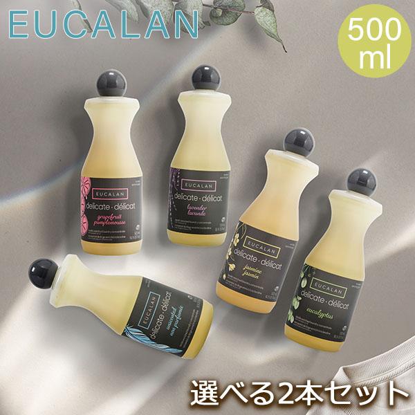 PICKUP! 注目商品2 - eucalan（ユーカラン） 【並行輸入品】 洗濯用洗剤 500ml 2本セット ランジェリー用 デリケート オーガニック 下着用 洗剤 下着 洗剤 