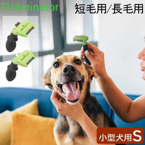 犬用品 専用犬用ブラシ抜け毛ファーミネーター代替品 ペット用品