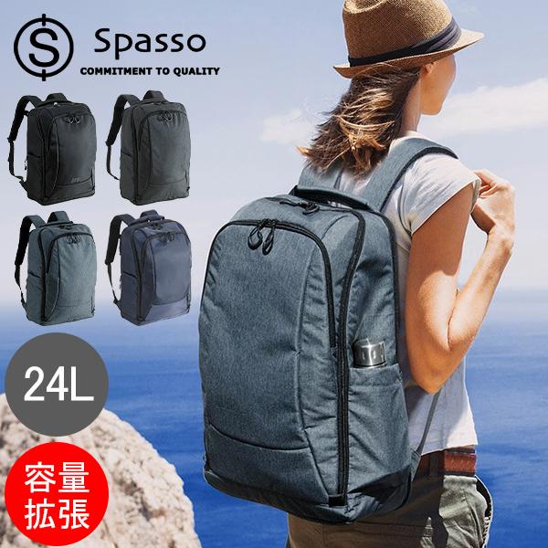 スパッソ SPASSO リュック 機内持ち込み デイバッグ バックパック Spasso Travel 旅行 通勤 通学 拡張