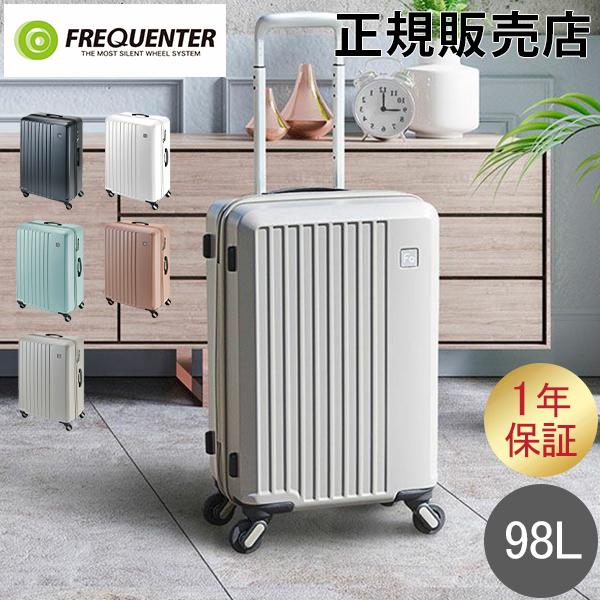 FREQUENTER（フリクエンター） スーツケース LIEVE リエーヴェ 98L