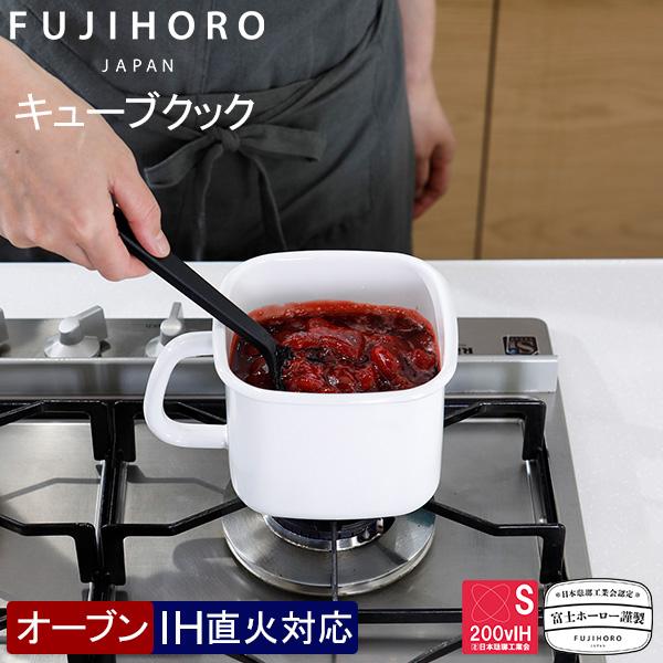 正規販売店 富士ホーロー 角型 キューブクック ほうろう 琺瑯 マルチ鍋 片手鍋 一人用鍋 ラーメン 調理器具 キッチン用品 便利 かわいい おしゃれ