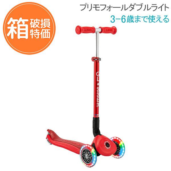【新品/未使用/箱付き】LEDライト付きキックスクーター/プリモ/フォールダブル GLOBBER（グロッバー） 【訳あり：箱破損】グロッバー プリモ フォール