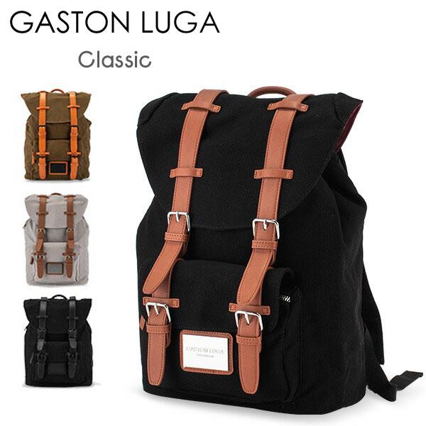 ガストンルーガ Gaston Luga バックパック クラシック Classic 