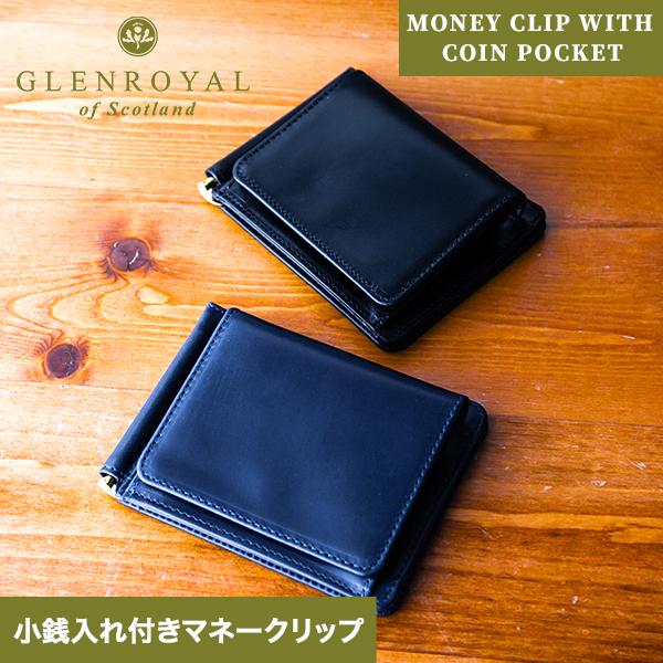 GLEN グレンロイヤル マネークリップ（小銭入れ付） GLENROYAL BF前半ポイントUP 【並行輸入品】 グレンロイヤル Glenroyal