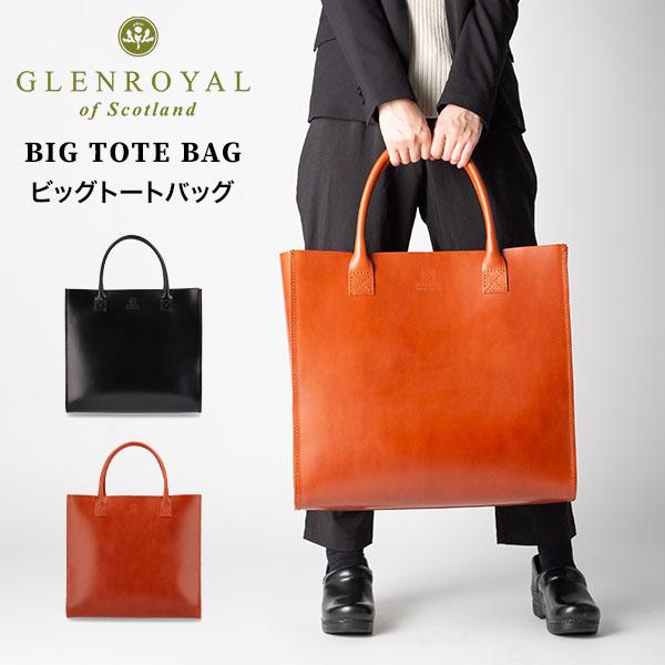 グレンロイヤル　ビックトートバッグ 楽天市場】ノベルティ付 【正規品3カ月保証】 グレンロイヤル