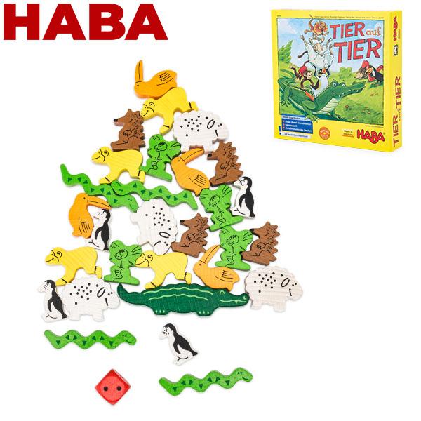 ワニのおもちゃ ハバ HABA 木のおもちゃ ワニに乗る 3678 / 4478 知育玩具 集中