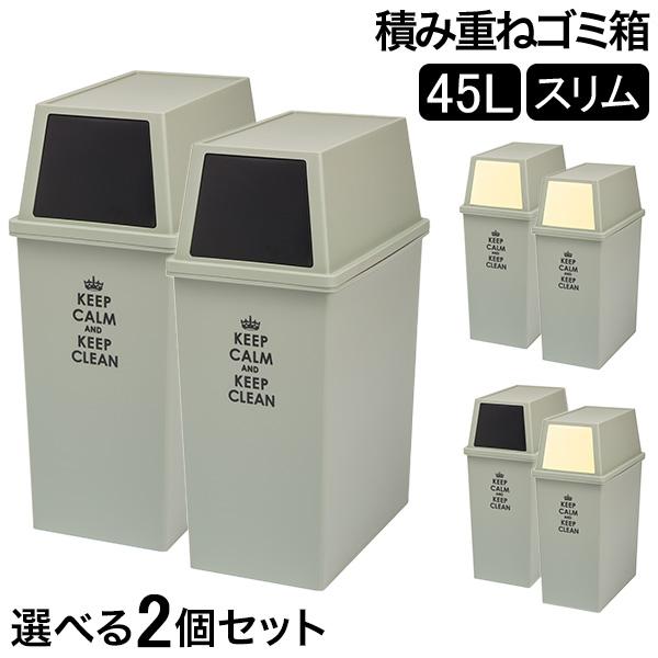 正規販売店 平和工業 ごみ箱 角型 縦型 ふた付き 蓋 ゴミ袋が見えない シンプル 生ごみ 生ゴミ おむつ オムツ リビング 台所 角型