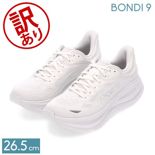 HOKA ONEONE（ホカ オネオネ） 【訳あり】ホカ オネオネ ボンダイ9