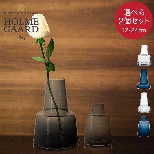 花瓶 ホルムガード Holmegaard 選べる2個セット 12cm / 24cm フローラ フラワーベース Flora Vase H12 H24