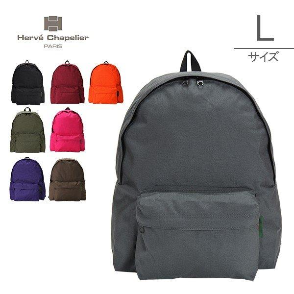 herve chapelierバックパックL Herve Chapelier エルベシャプリエ HERVE CHAPELIER バッグ