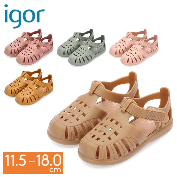 igor イゴール Igor キッズサンダル トビー TOBBY SOLID