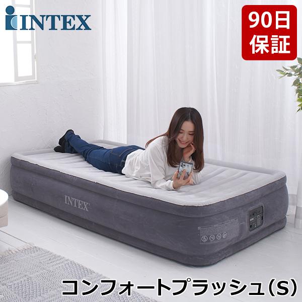 正規販売店 インテックス INTEX エアーベッド シングル 電動 67765 ツインコンフォートプ...