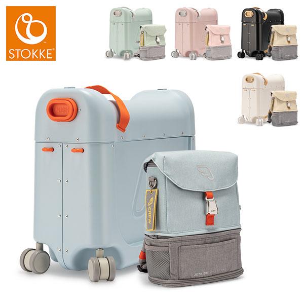 スーツケース ストッケ ジェットキッズ 子供 乗れる Stokke Jetkids 