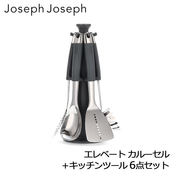 Joseph Joseph - 新品　ジョセフジョセフ エレベート カルーセル キッチンツール6点セット 81UKeL1LpBL._UF894,1000_QL80_.jpg