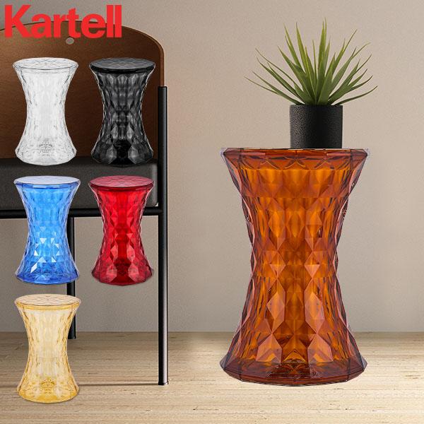 カルテル Kartell ストーン STONE 8800 EU正規品 スツール 椅子 チェア サイドテーブル インテリア モダン 家具