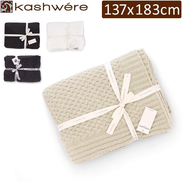 Kashwere カシウェア ブランケット スロー テクスチャー