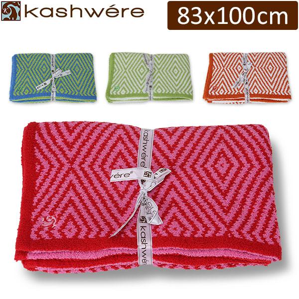 Kashwere（カシウエア） 連休中も休まず配送 【並行輸入品